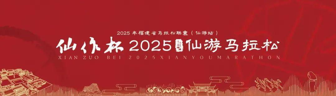 开云官方-仙游赛区已开票，速抢！四强最后一席...